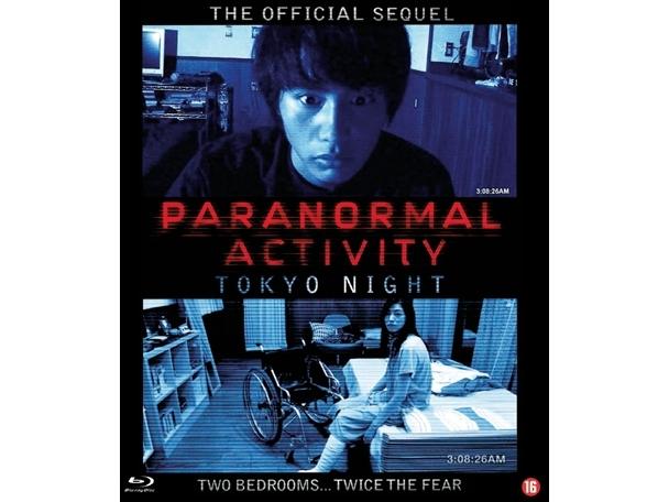 Dutch Filmworks Paranormal Activity Tokyo Night
